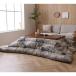  котацу futon толщина .[ Cuore ] серый примерно 205×245cm