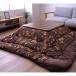  котацу futon толщина . поток ruBR Brown примерно 205×205cm