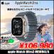 [ б/у SIM свободный ]Apple Watch Ultra 3(GPS- cell la-)49mm MEWH4J/A A3281 натуральный титан /AB Ocean частота ] : прекрасный товар 