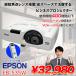 [ время использования 400 час и меньше ]EPSON супер короткий подпалина пункт линзы жидкокристаллический проектор EB-535W 3400lm WXGA 3LCD system HDMI с дистанционным пультом : хорошая вещь 