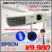 EPSON жидкокристаллический проектор EB-S8 2500lm SVGA 3LCD system Mini D-Sub дистанционный пульт специальный сумка приложен : outlet 