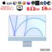 Apple iMac 24inch MGPL3J/A A2438 4.5K 2021 в одном корпусе можно выбрать OS Touch ID [Apple M1 8 core память 16GB SSD512GB беспроводной BT камера 24 дюймовый Blue оригинальный коробка ]: хорошая вещь 