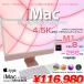 Apple iMac 24inch MJVA3J/A A2439 4.5K 2021 в одном корпусе можно выбрать OS Touch ID [Apple M1 8 core 8GB SSD256GB беспроводной BT камера 24 дюймовый оригинальный коробка Pink ]: прекрасный товар 