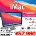 APPLE iMac MMQA2J/A Mid2017 A1418 21.5 дюймовый в одном корпусе камера можно выбрать OS Monterey or Bigsur полный HD [Corei5 7360U 8GB1TB беспроводной BT ]: хорошая вещь 