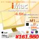 Apple iMac 24inch Z12S A2438 4.5K 2021 в одном корпусе можно выбрать OS Touch ID [Apple M1 8 core 8GB SSD256GB беспроводной BT камера 24 дюймовый Yellow ]: хорошая вещь 
