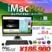 Apple iMac Pro 27inch MQ2Y2J/A A1862 5K 2017 в одном корпусе можно выбрать OS RP Vega56 [Xeon W 10 core 64GB SSD1TB беспроводной BT камера 27 дюймовый Space Gray]: хорошая вещь 
