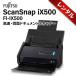 [ в аренду ]4 дней ~ документы . быстрый данные . сканер документов FUJITSU ScanSnap iX500