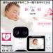 �y�}�U�[�Y�Z���N�V������܁z�y���ÕǊ|���~�zPanasonic  KX-HC705-W�@�x�r�[���j�^�[ WiFI�ݒ�s�v J-DECT �Ԃ���� ����� ���₷�݉����� �i�C�g���[�h