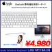 Apple Apple оригинальный Wireless Keyboard (JIS) MC184J/B японский язык расположение клавиатура A1314 Bluetooth б/у хороший товар 