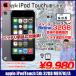 [ новый товар батарея . заменен ]Apple iPod touch5 no. 5 поколение ME978J/A [32GB 4 дюймовый Retina дисплей Wi-Fi камера iOS9.3.5 Space серый ] : хорошая вещь б/у 