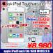 [ новый товар батарея . заменен ]Apple iPod touch5 no. 5 поколение MGG52J/A [16GB 4 дюймовый Retina дисплей Wi-Fi камера iOS9.3.5 серебряный ] : outlet б/у 
