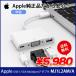 [.. пачка бесплатная доставка!]Apple USB-C Digital VGA Multipor адаптер A1620 MJ1L2AM/A iPhone iPad Mac соответствует VGA USB-A USB-C Thunderbolt б/у 
