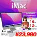Apple iMac 21.5inch MK442J/A A1418 Late 2015 в одном корпусе можно выбрать OS Monterey or Bigsur [Core i5 5575R 16GB SSD512GB беспроводной BT камера 21.5]: outlet 