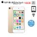 [ новый товар батарея . заменен ]Apple iPod touch6 no. 6 поколение MKH02J/A [16GB 4 дюймовый Retina дисплей Wi-Fi камера iOS12.5.7 Gold ] : outlet б/у 