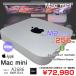 [ нераспечатанный товар ]Apple Mac mini MMFJ3J/A A2686 M2 2023 маленький размер стол macOS [Apple M2 8 core 8GB SSD256GB беспроводной BT серебряный ]: нераспечатанный 