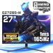 PASOUL ߥ󥰥˥ IPASON E2728S-M 27磻 ֥å LEDվ 2K (WQHD 25601440) 16:9 165Hz 1ms VAѥͥ LEDХå饤