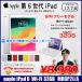 [Lightning клавиатура есть ][ б/у iPad ][SIM свободный ]Apple iPad6 no. 6 MR6P2J/A Wi-Fi+ Cel 2018 32GB A1954 [ A10 9.7 дюймовый iPadOS 17.7.5 серебряный 