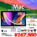 Apple iMac 27inch MRR12J/A A2115 5K 2019 в одном корпусе можно выбрать OS Radeon Pro Vega48 [Core i9 9900K 3.6GHz 32GB SSD512GB беспроводной BT камера 27 дюймовый оригинальный коробка ]: прекрасный товар 