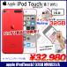 [ новый товар батарея . заменен ]Apple iPod touch7 no. 7 поколение MVHX2J/A 32GB [32GB 4 дюймовый Retina дисплей Wi-Fi камера iOS15.8 красный (PRODUCT)] : хорошая вещь б/у 