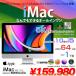 Apple iMac 27inch MXWU2J/A A2115 5K 2020 в одном корпусе можно выбрать OS [Core i5 10600 3.3GHz 64GB SSD1TB беспроводной BT камера 27 дюймовый ]: хорошая вещь 