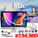 Apple iMac 27inch MXWV2J/A A2115 5K 2020 в одном корпусе можно выбрать OS [Core i7 10700K 64GB SSD1TB RP5500XT(8GB) беспроводной BT камера 27 дюймовый ]: хорошая вещь 