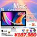 Apple iMac 27inch MXWV2J/A A2115 5K 2020 в одном корпусе можно выбрать OS [Core i7 10700K 3.8GHz память 64GB SSD2TB беспроводной BT камера 27 дюймовый оригинальный коробка ]: хорошая вещь 