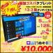  Fujitsu ARROWS Tab Q775/K used tablet Win10 [Core i5 5300U 4GB SSD128GB wireless camera 13.3 type stylus attaching ] : with translation ( finger Touch ^)