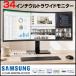 SAMSUNG LC34H890WJK 34 дюймовый искривление поверхность искривление жидкокристаллический монитор Ultra широкий Ultra WQHD HDMI DP USB-C цифровой высокого уровня б/у : хорошая вещь 