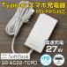  смартфон зарядное устройство SoftBank SoftBank оригинальный TYPE-C USB PD-PPS соответствует внезапный скорость зарядка AC адаптер SB-AC22-TCPD