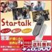 Startalk GTA11 automatic sound interpretation machine 37 language translation Wi-Fi connection small size light weight palm size a little 86g touch panel correspondence 802.11b/n/g : new goods 