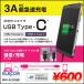 [ новый товар ]ELECOM 3A внезапный скорость зарядка соответствует модель C кабель (USB A to USB C) USB2.0 засвидетельствование товар 0.5m MPA-AC05NBK