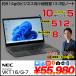 NEC VersaPro VKT16/G-7  ťΡ Win11 10 [Corei5 10210U 8GB SSD512GB ̵  13.3 FHD BT] 