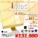 Apple iMac 24inch Z12T A2438 4.5K 2021 в одном корпусе можно выбрать OS Touch ID [Apple M1 8 core 8GB SSD512GB беспроводной BT камера 24 дюймовый Yellow коробка ]: прекрасный товар 