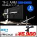 [ новый товар коробка изношенность ]e Aria ZESTY ARM-020M2 (THE ARM) стол для жидкокристаллический монитор arm подставка модель ширина 2 ряд раздвижной независимый для офис . игра . изображение оценка 