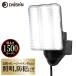 LED �Z���T�[���C�g ���O �R���Z���g�� DAISHIN �_�C�V�� LED�Z���T�[���C�g 1���� DLA-17T100 ���邳 1500lm �R���Z���g�� �l���Z���T�[���� �_�����[�h 3���