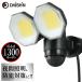 LED �Z���T�[���C�g ���O �R���Z���g�� DAISHIN �_�C�V�� �R���Z���g���Z���T�[���C�g 2���� DLA-18T200 ���邳 1300lm �l���Z���T�[���� ���� �K���[�W