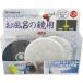 �C�`�O�`(Ichiguchi) �����C�̋��p BS�X�J�b�g�f�B�X�N�Z�b�g 87080 4951989870800
