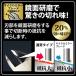 �d�H���l���̓j�b�p 150mm ���� �j�b�p �j�b�p�[ �S�� �P�[�u�� VA�� �H�� DIY �� �t�W�� �t�W�� ���� FUJIYA KUROKIN 770-150BG �֘A�摜2