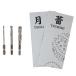 STAR-M�i�X�^�[�G���j �|������l�G 601S �|���������� No.601�|�p�h���� 3mm 6mm 9mm 4962660600104