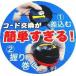 ������ ������@ �i�C�����J�b�^�[ �G���o�J�b�^�[ ���y �d���� �i�C���� �R�[�h���� �ȒP ������� ���� ���蕥�� ������ �_��� �O�z���� 4984037009525 �֘A�摜1
