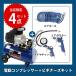 �^�C�� ��C���� �G�A�u���[ �G�A�l�[�� �A�l�X�g��c 1�n�� �h�� 30L ���o�� �ƒ�p �G�A�[ �R���v���b�T�[ �R���g �I�C���� HX4004 MP5055 4900192010282