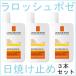 ラロッシュポゼ 日焼け止め 送料無料 アンテリオス XL フリュイド SPF50+ PA++++ 50ml  香料無し3個セット 運動会 日焼け対策 敏感肌用 UV 3337872414527