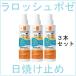 3本セット ラロッシュポゼ 日焼け止め キッズ アンテリオス スプレー ボディ ミルク 送料無料 SPF50+ (PPD25) 200ml 運動会 日焼け対策 敏感肌用 3337872413414