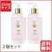 2個セット ロジェガレ エクストレド コロン テ ファンタジー ボディローション 250ml 即納 送料無料 特価 3337875612234