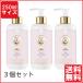 3個セット ロジェガレ エクストレド コロン テ ファンタジー ボディローション 250ml 即納 送料無料 特価 3337875612234