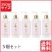 5個セット ロジェガレ エクストレド コロン テ ファンタジー ボディローション 250ml 即納 送料無料 特価 3337875612234