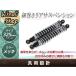 Z400FX Zephyr 400 ZRX400 rear small to coil suspension suspension springs rear shock 325mm plating 