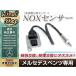 �x���c NOx�Z���T�[ ���f�_���� W218 C218 W212 W222 W207 W204 X218 W251 X204 W447 W906 A0009053403 A0009056900 A0009056104