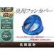 ジョグ ZR スーパージョグZ 3KJ 3YJ 4JP 4LV アプリオ ブルー クーリングファン ファンカバー スクーター