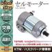 KTM 250 300EXC Free Ride 250R Husquarna TE250 TE300 стартерный двигатель стартерный двигатель 55140001100 55140001000